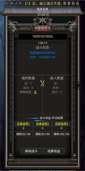 风云之不良人版图片1