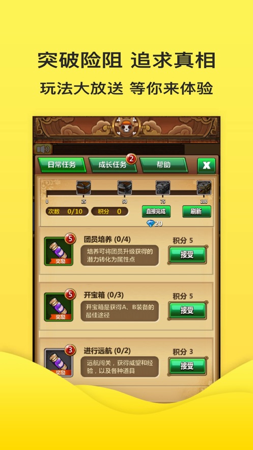 航海之光游戏手机版图1