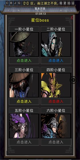 风云之不良人版图片2