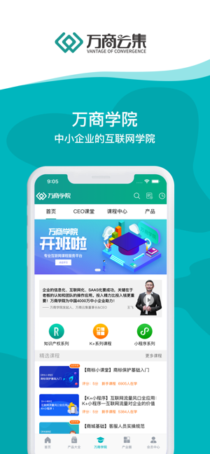 万商云集app官方手机版图1