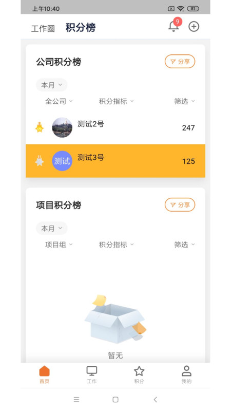 到答app手机版图2