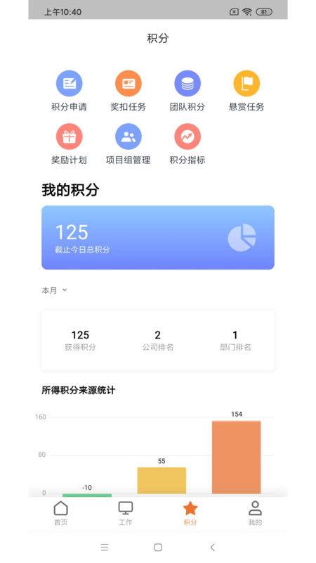 到答app手机版图3