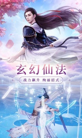 妖僧伏魔录手游官方版图3