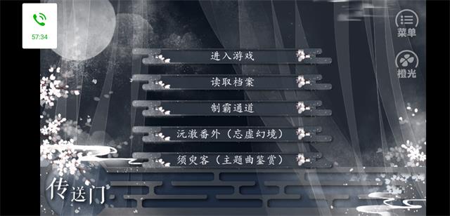 菊华劫橙光安卓版图3