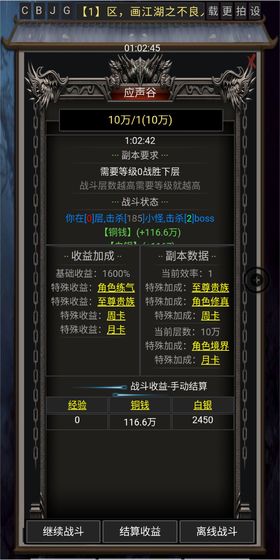 风云之不良人游戏安卓版图1