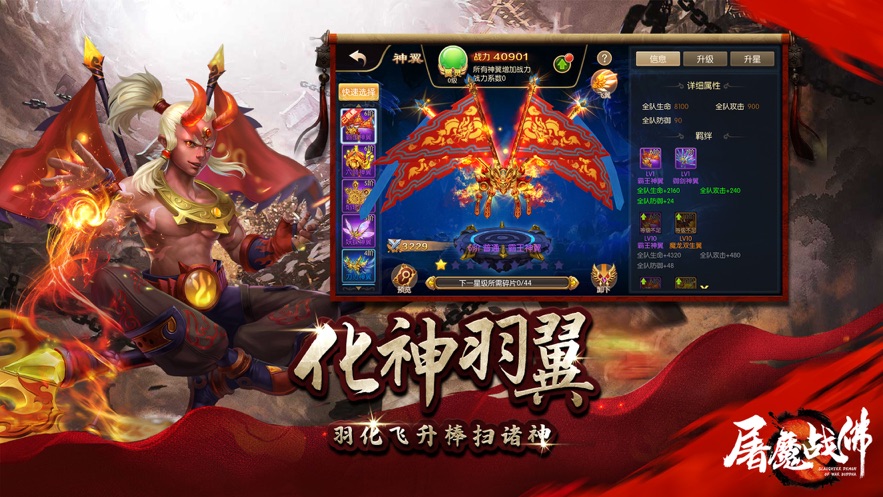 屠魔战佛手游图2