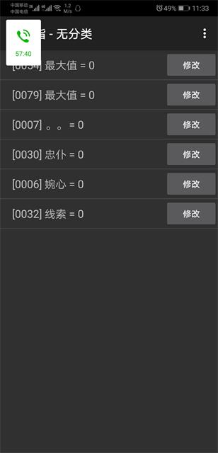 菊华劫版图片1