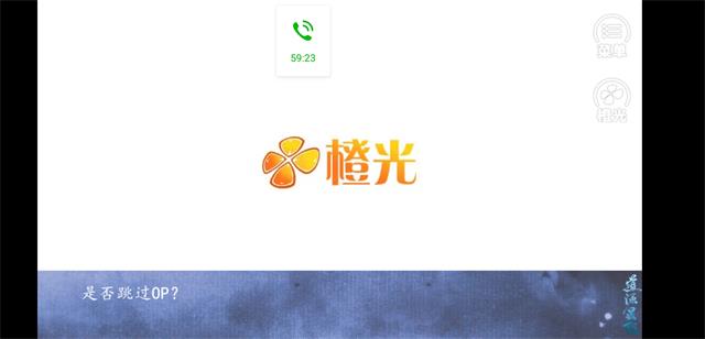 橙光道源星陨金手指安卓版2020图1