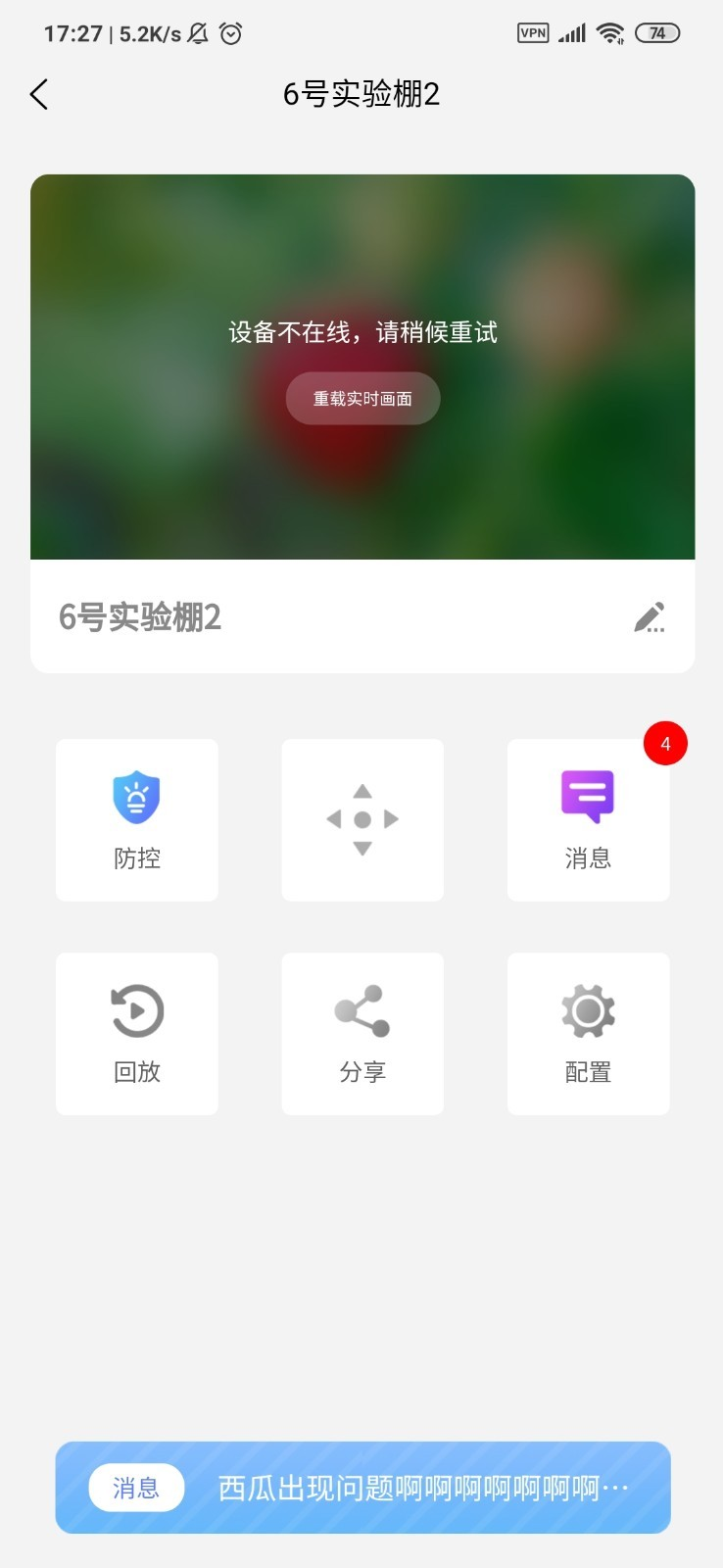 农嗨云app手机版图3