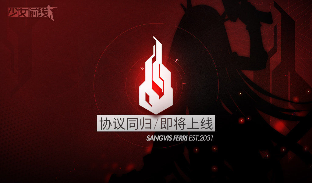 少女前线收归行动攻略 收归行动心得分享图片1