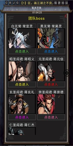 风云之不良人游戏安卓版图2