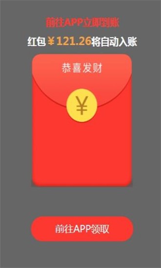 财神大作战赚金游戏红包版图2