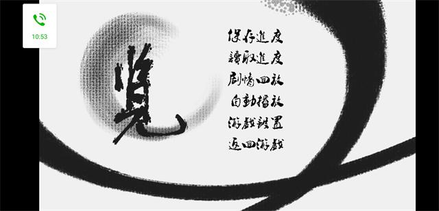 橙光游戏荀令留香金手指安卓版图2