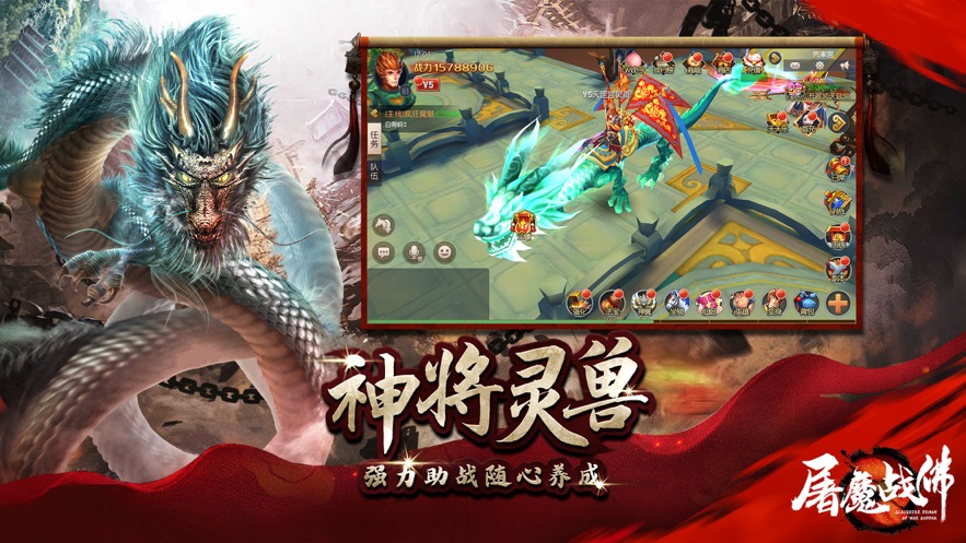 屠魔战佛手游图1
