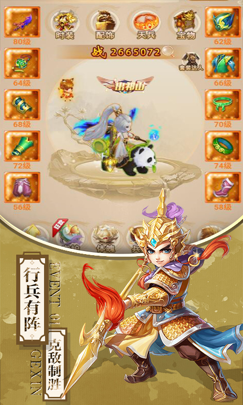 三国破杀手机版图片2