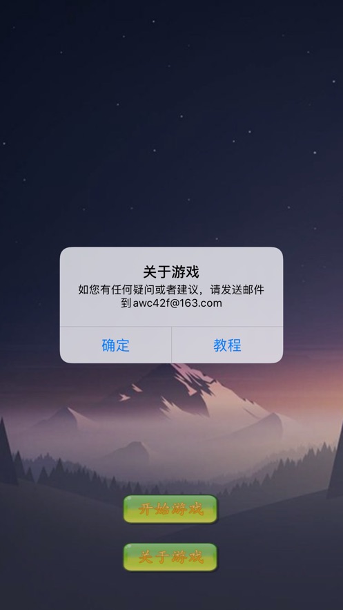 月圆之夜独徘徊游戏图片1