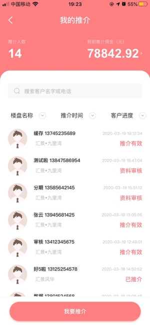 汇爱房app手机版图1