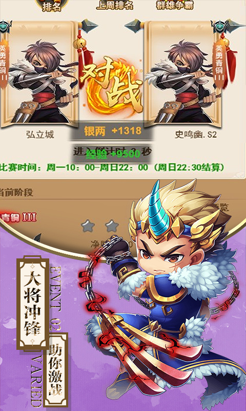 三国破杀游戏变态手机版图3