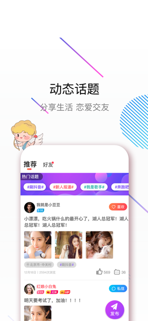 柠檬相亲app图片1