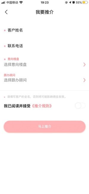 汇爱房app图片3