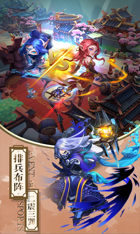 三国破杀游戏变态手机版图1
