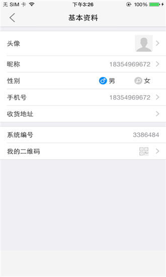 亮点特惠app图片1