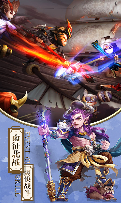 三国破杀游戏变态手机版图2