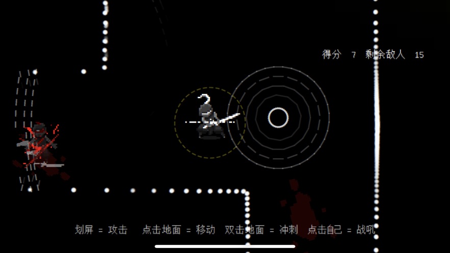 盲剑2游戏图片1