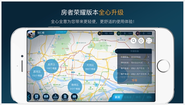 房者联盟图2