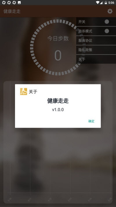 健康走走app官方版图3