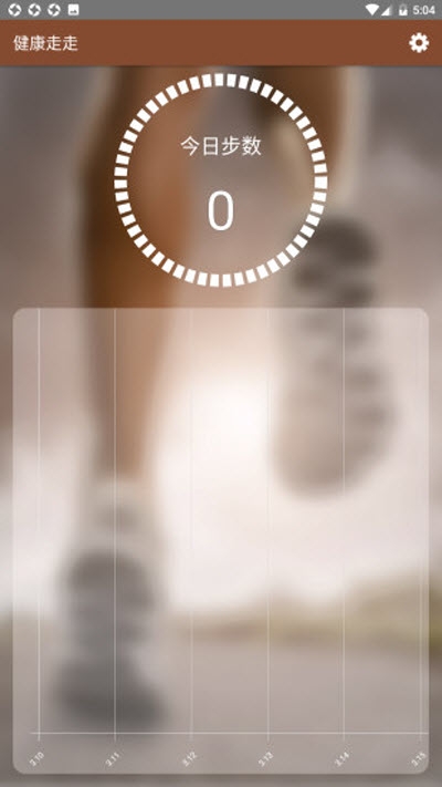 健康走走app官方版图2