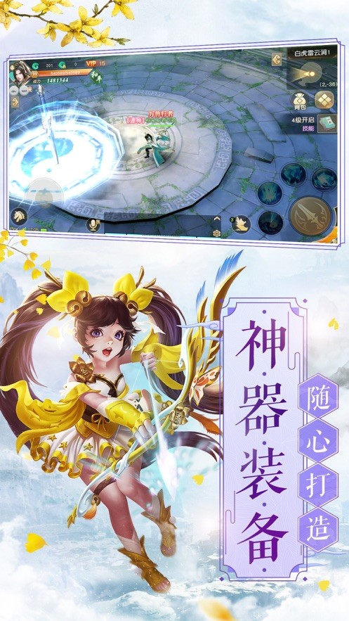 剑走天涯手游图1