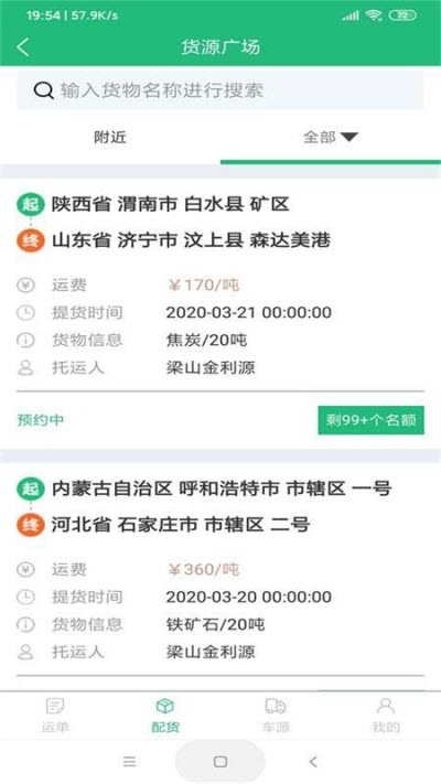 金鲁联运app手机版图3