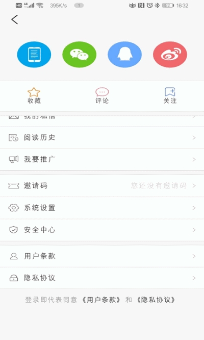 冀云肥乡app官方手机版图3