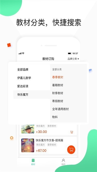 谦谦学屋学生在线上课平台登录官网版APP图1