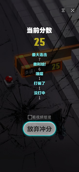 抖音动感枪神小游戏安卓版图1