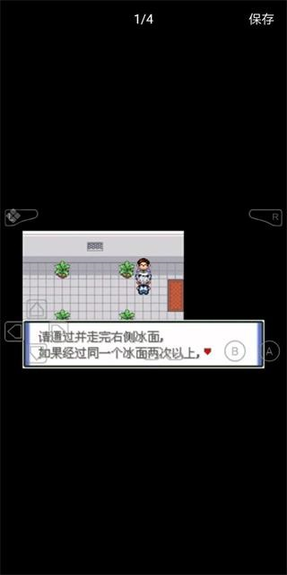 口袋妖怪苍穹之印痕手机版图3