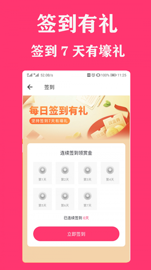 益元小站app官方版图2