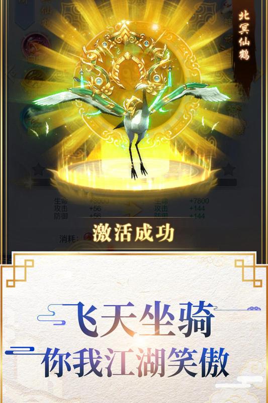 自由封神手游官网安卓版图2