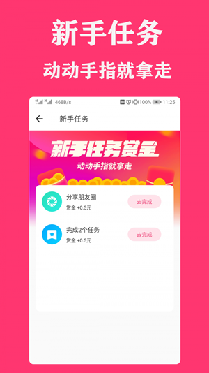 益元小站app官方版图3