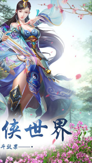 剑三情缘手游官网安卓版图2