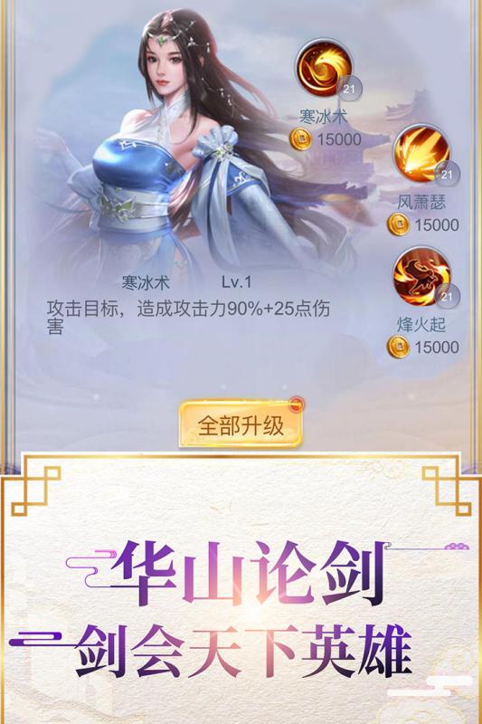 自由封神手游官网安卓版图3