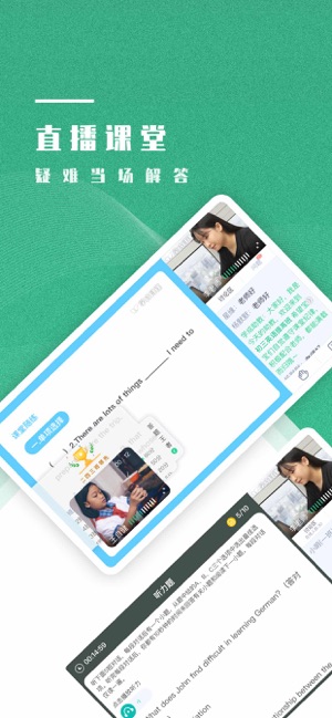 学成网课客户端图2