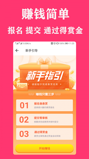 益元小站app官方版图1