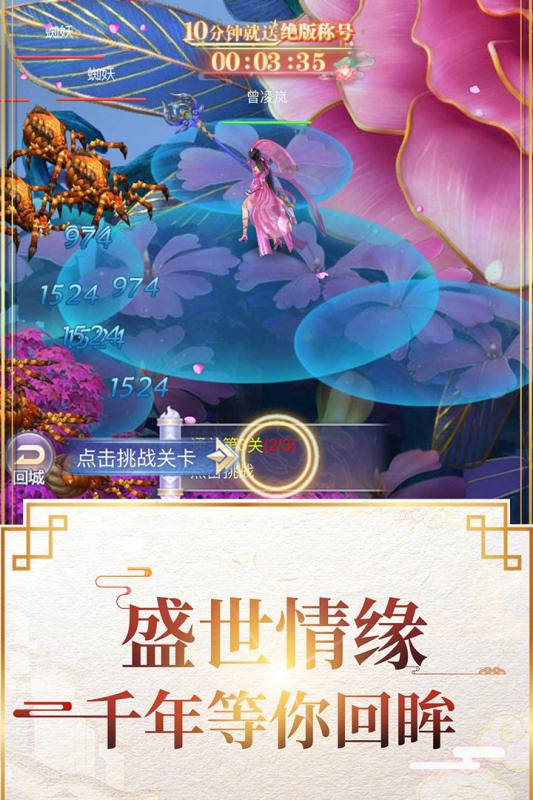 自由封神手游图片1