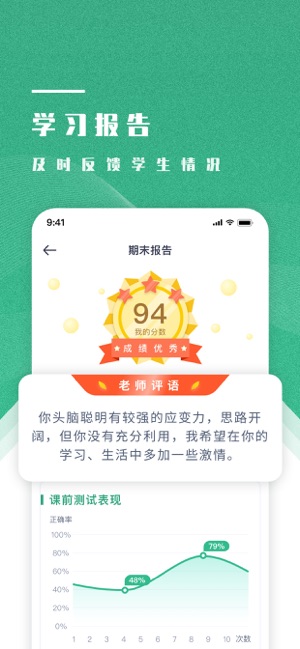 学成网课客户端图片1