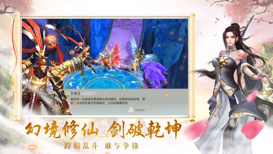 长安一梦手游官网安卓版图2