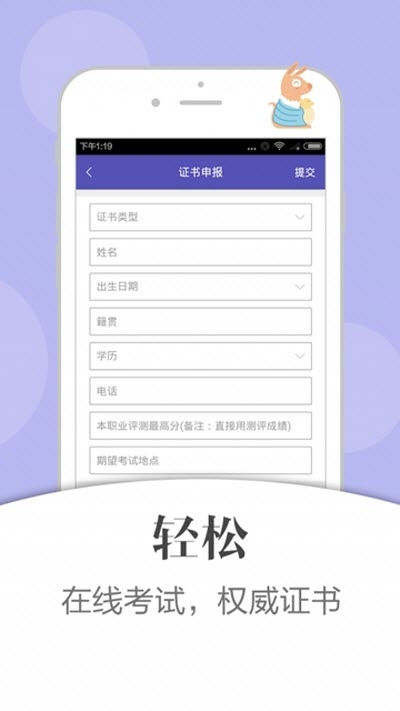 龙凤月嫂app图片1