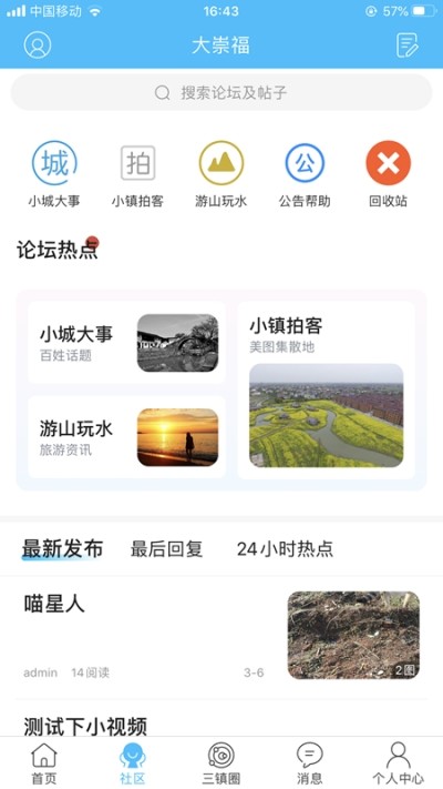 大崇福图1