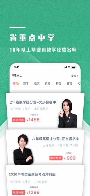 学成网课客户端图1